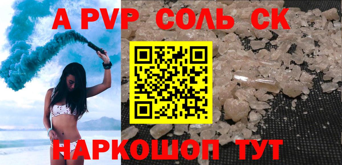 Alfa_PVP VHQ Нижнеудинск