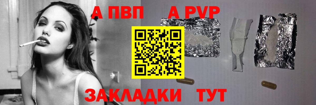 APVP крисы CK  А ПВП кристаллы  Alpha PVP  Вход с VPN  Нижнеудинск 