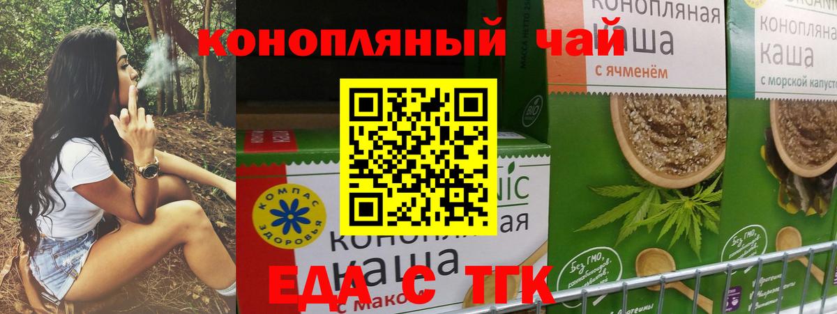 Печенье с ТГК конопля  Вход с VPN  Нижнеудинск 