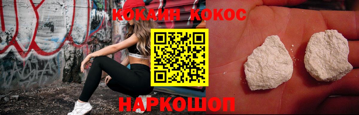 Cocaine  Кокаин Колумбийский  магазин    Вход с VPN  КОКАИН Перу  Нижнеудинск 
