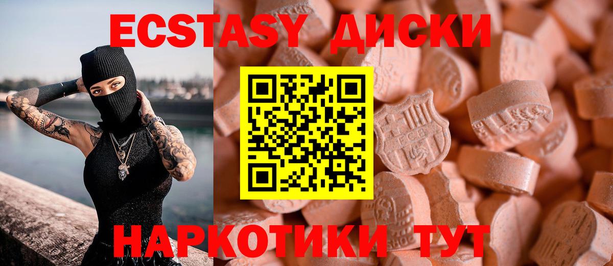 Ecstasy TESLA Нижнеудинск