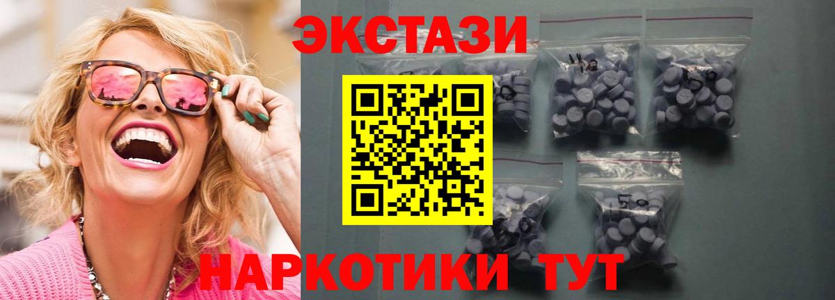 Ecstasy таблы  Вход с VPN  Экстази ешки  Нижнеудинск 