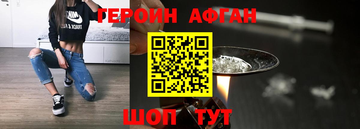ГЕРОИН герыч Нижнеудинск
