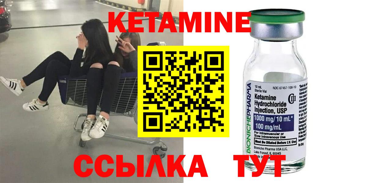 Нижнеудинск  КЕТАМИН VHQ  Кетамин VHQ  Вход с VPN 