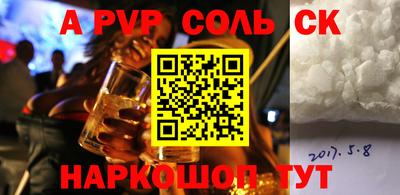 кристаллы Будённовск