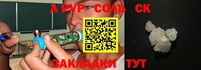 стафф Бузулук