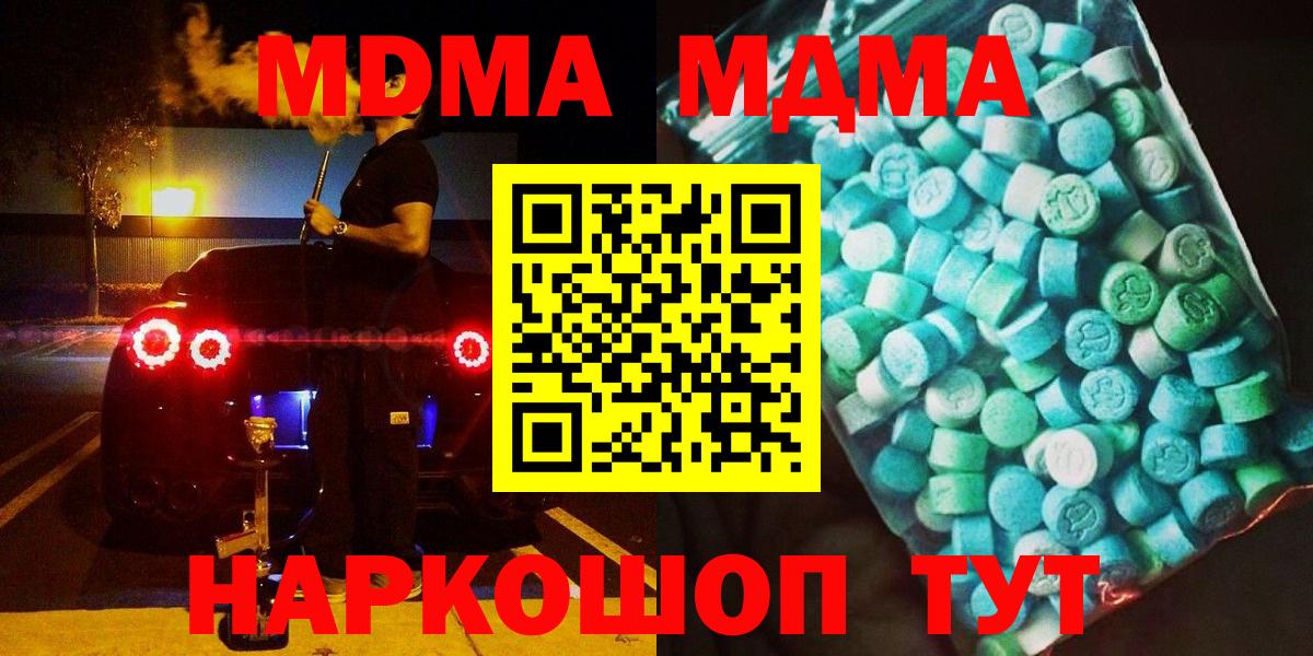 Нижнеудинск  MDMA молли  МДМА  Вход с VPN  MDMA crystal 