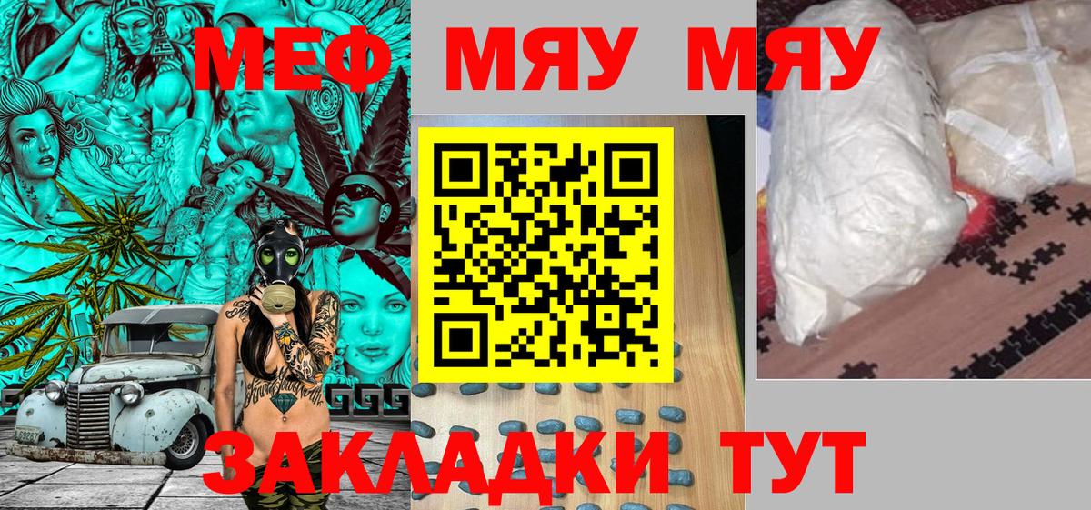Нижнеудинск  Мефедрон  Вход с VPN  Мефедрон 4 MMC 