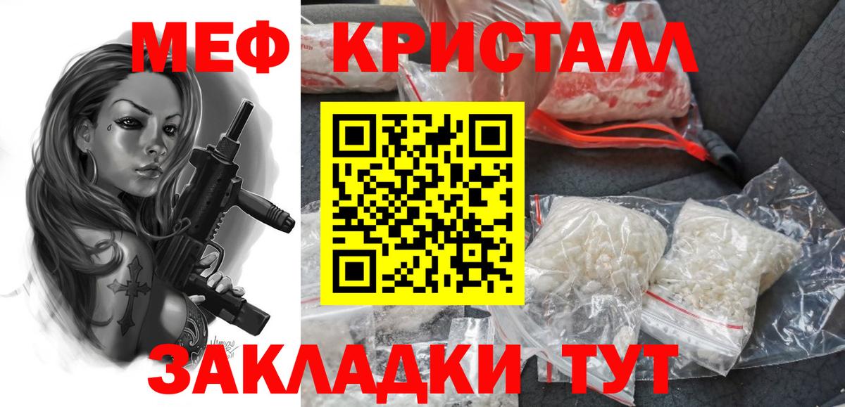 МЕФ мука Нижнеудинск