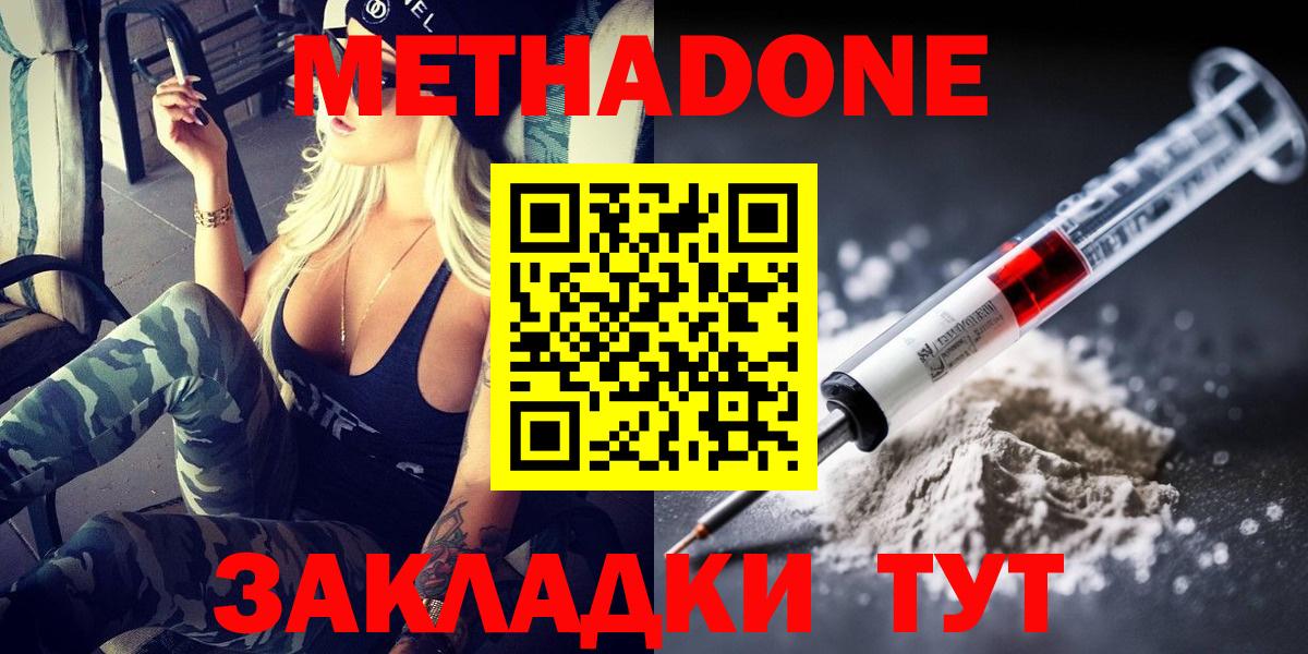 Нижнеудинск  МЕТАДОН VHQ  МЕТАДОН methadone  Вход с VPN 