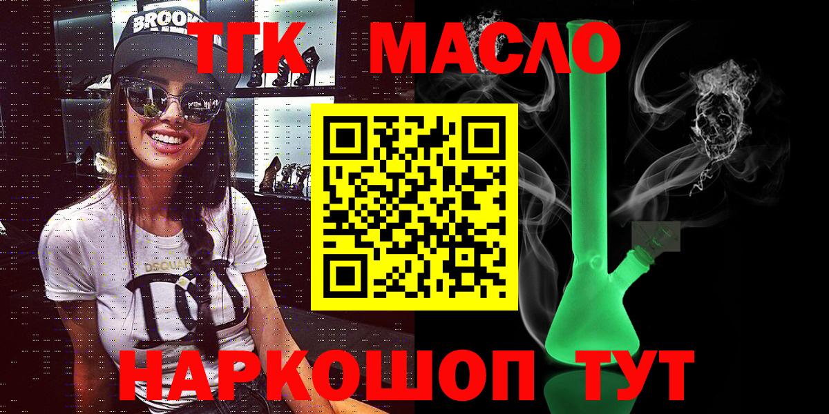ТГК концентрат Нижнеудинск